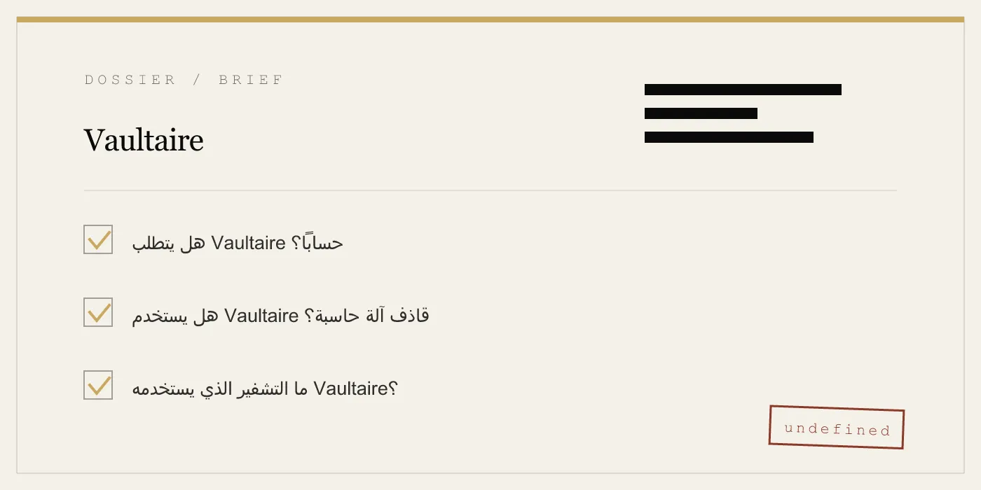 Vaultaire